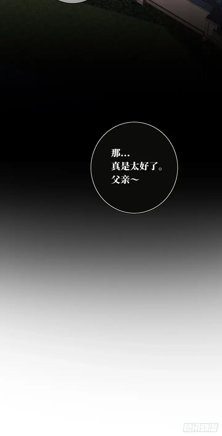 漫画《恩公不做文人雅士》045 欲望的代价是什么第59张图