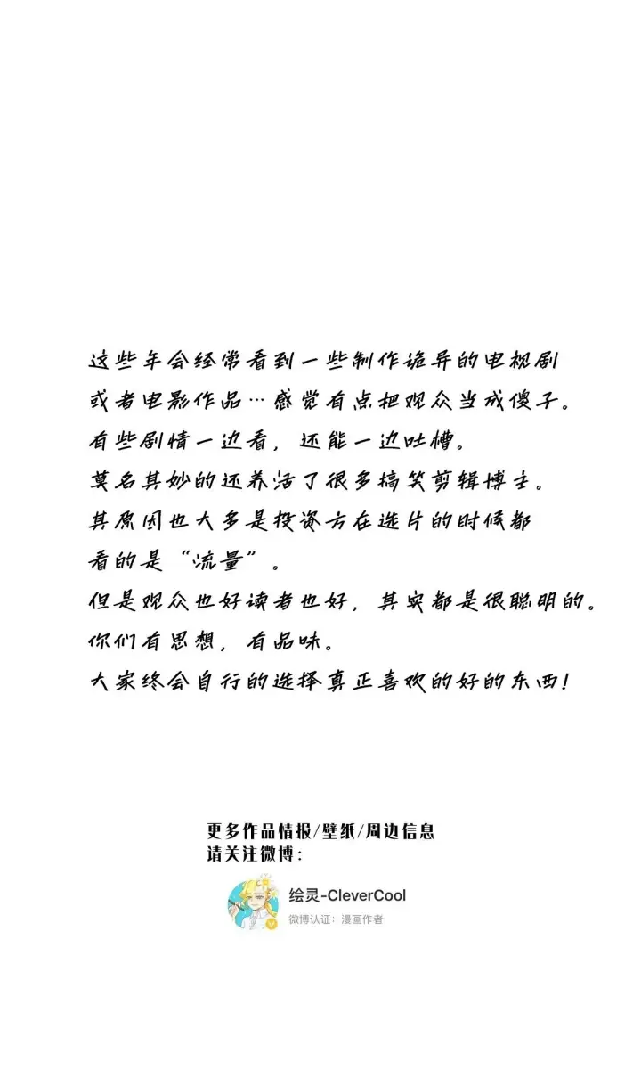 漫画《恩公不做文人雅士》045 欲望的代价是什么第60张图