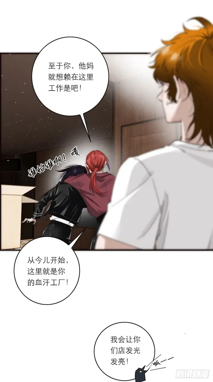 漫画《恩公不做文人雅士》045 欲望的代价是什么第8张图