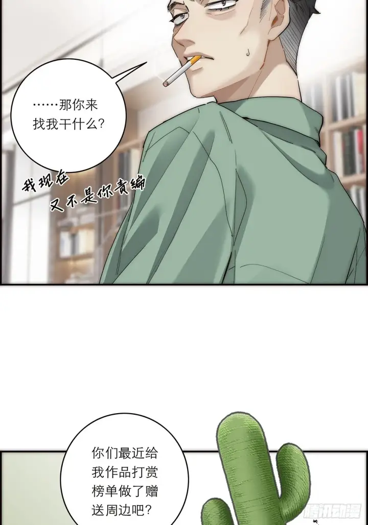 漫画《恩公不做文人雅士》046 出击第11张图