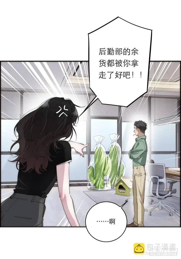 漫画《恩公不做文人雅士》046 出击第15张图