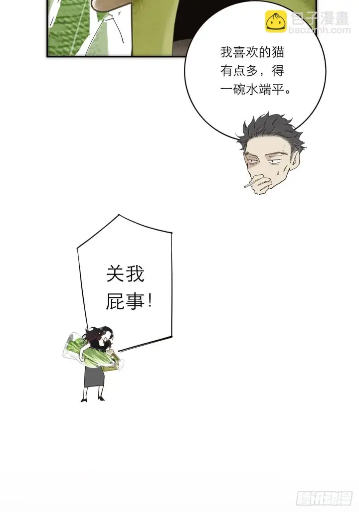 漫画《恩公不做文人雅士》046 出击第17张图