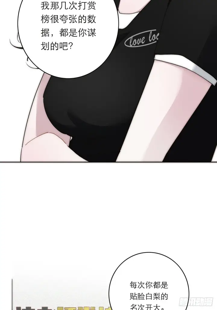 漫画《恩公不做文人雅士》046 出击第21张图