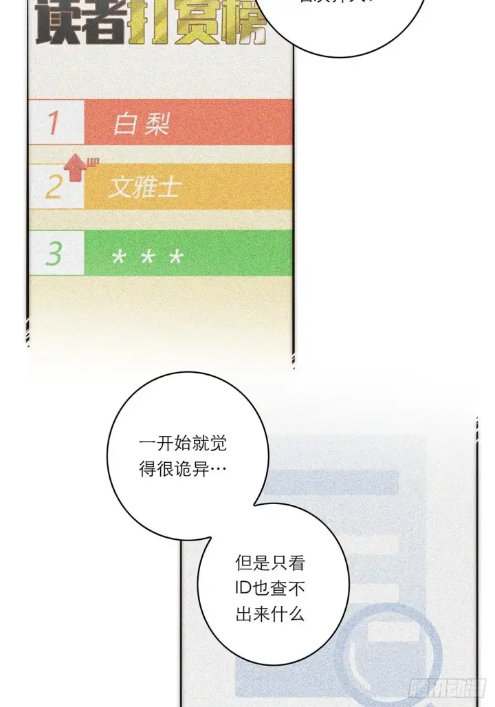 漫画《恩公不做文人雅士》046 出击第22张图