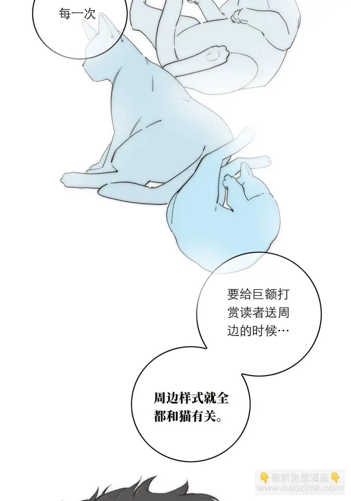 漫画《恩公不做文人雅士》046 出击第24张图