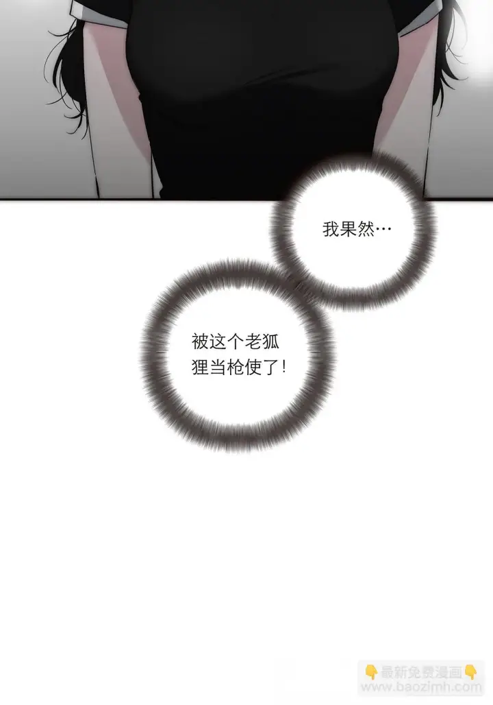 漫画《恩公不做文人雅士》046 出击第33张图