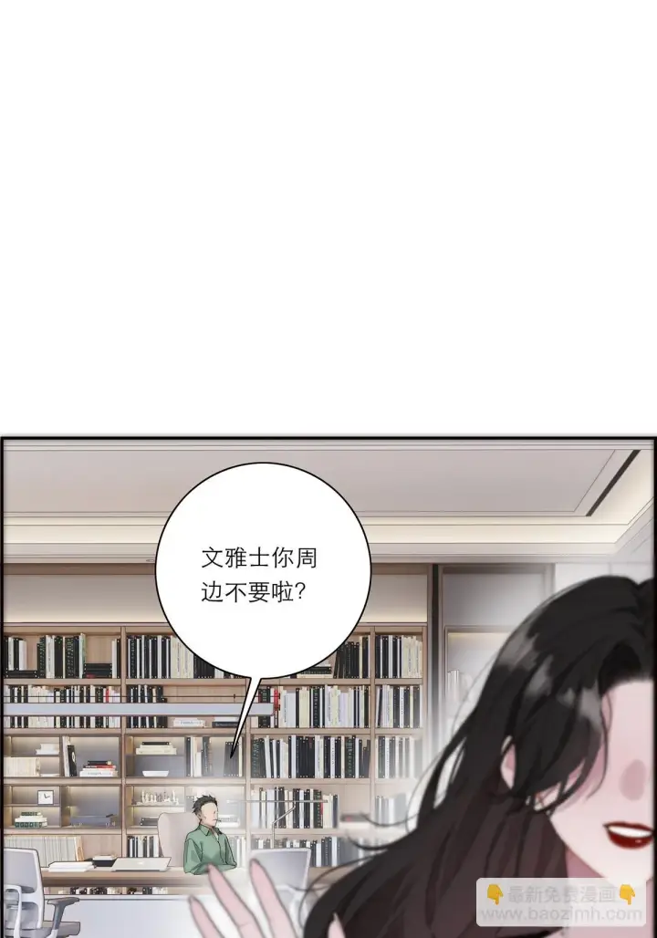 漫画《恩公不做文人雅士》046 出击第35张图