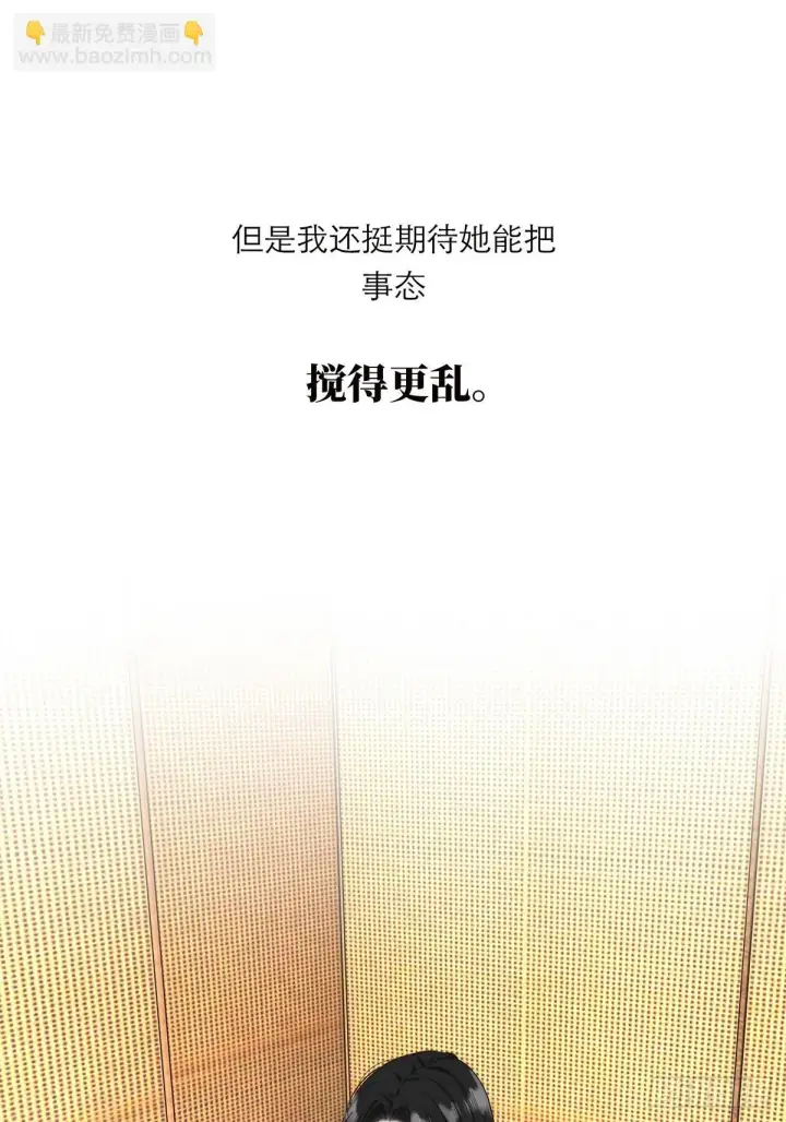 漫画《恩公不做文人雅士》046 出击第38张图