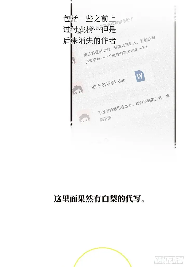 漫画《恩公不做文人雅士》046 出击第42张图