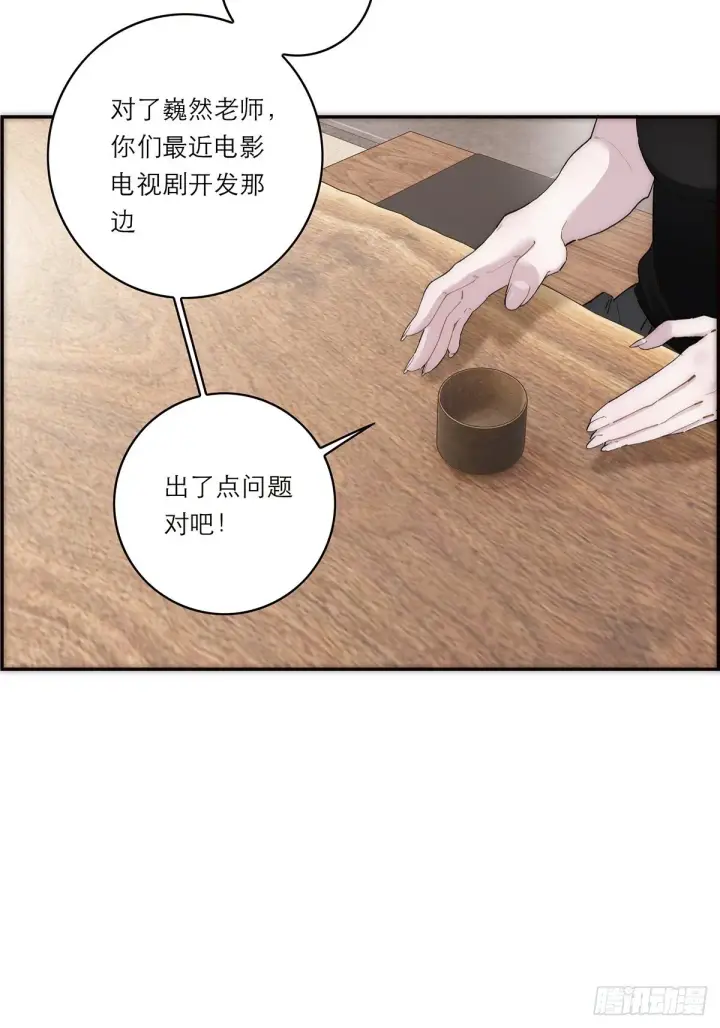 漫画《恩公不做文人雅士》046 出击第56张图