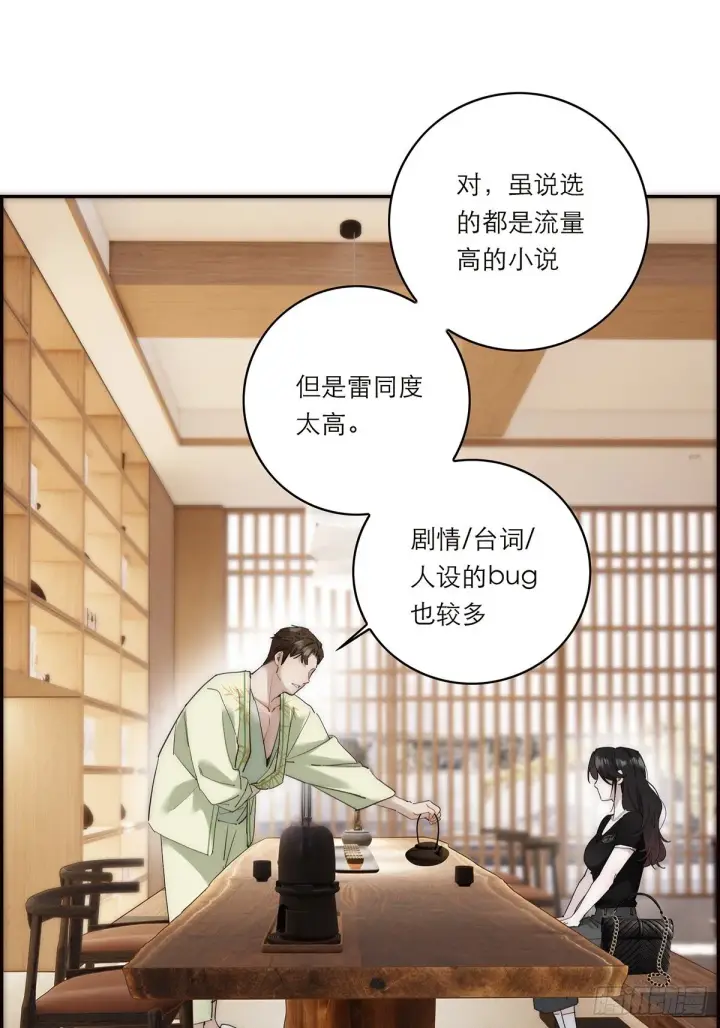 漫画《恩公不做文人雅士》046 出击第57张图