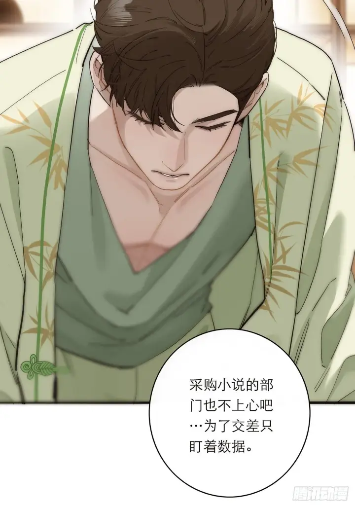 漫画《恩公不做文人雅士》046 出击第59张图