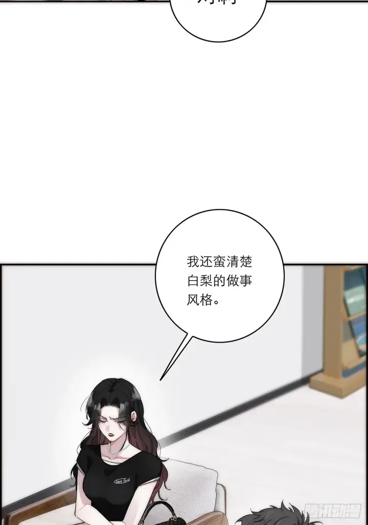 漫画《恩公不做文人雅士》046 出击第6张图