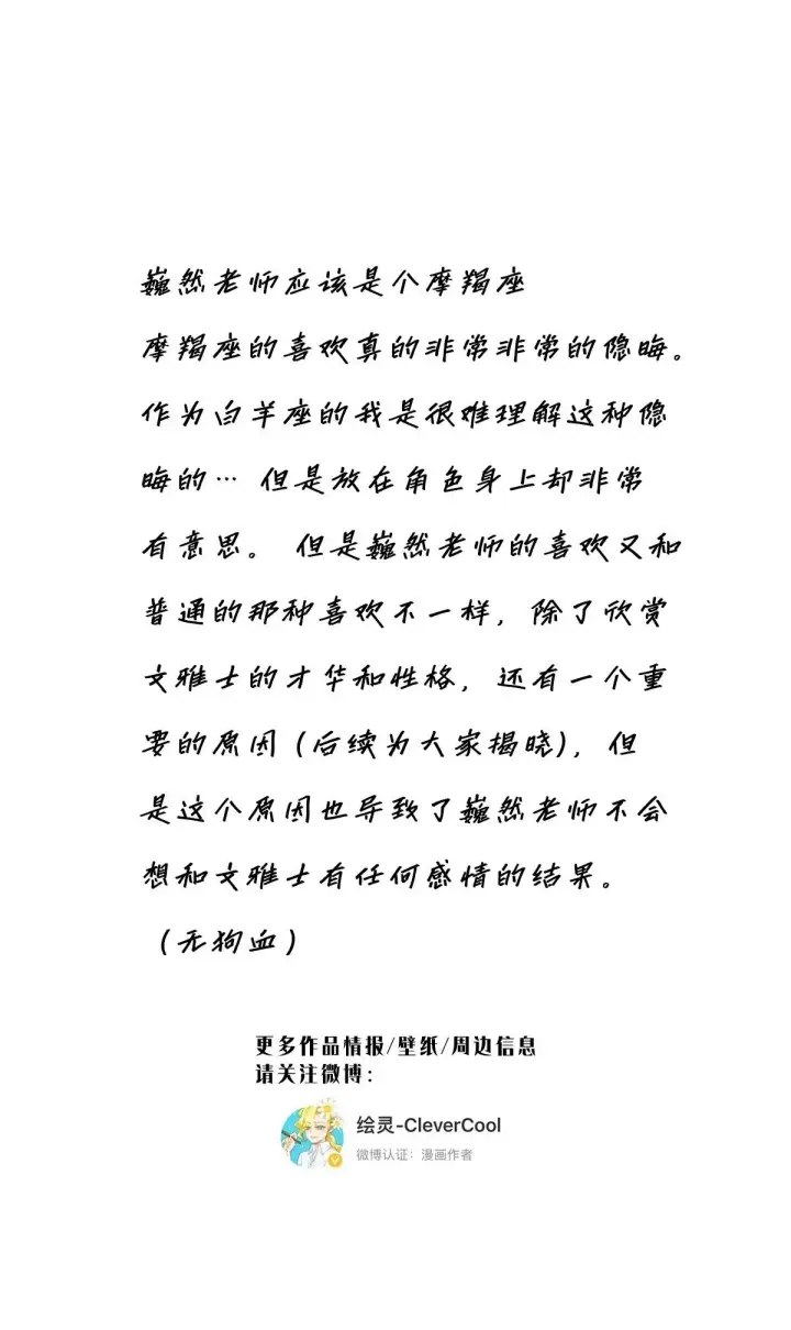 漫画《恩公不做文人雅士》046 出击第69张图