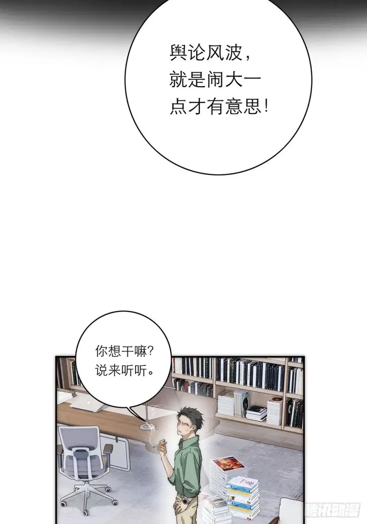 漫画《恩公不做文人雅士》046 出击第9张图