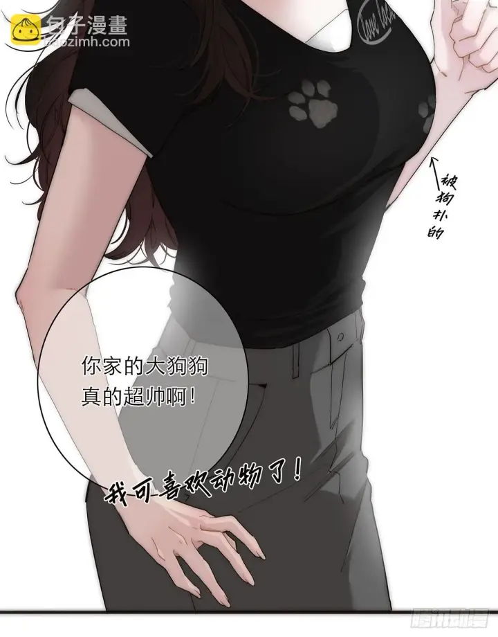 漫画《恩公不做文人雅士》047 此狗有失礼数第13张图