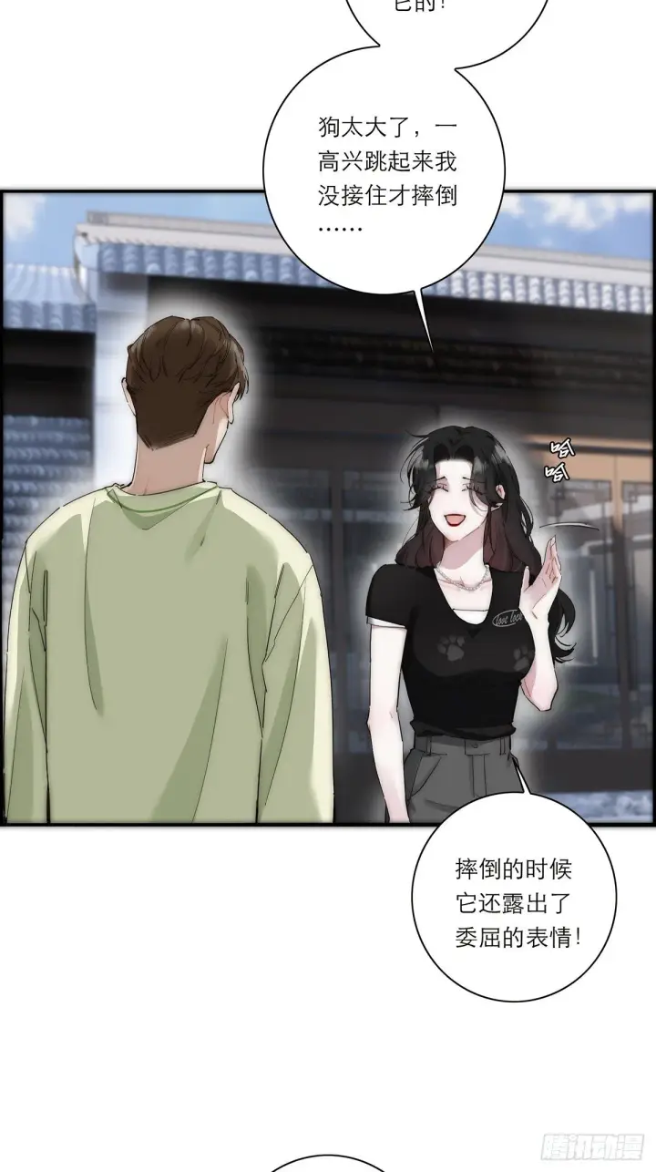 漫画《恩公不做文人雅士》047 此狗有失礼数第15张图