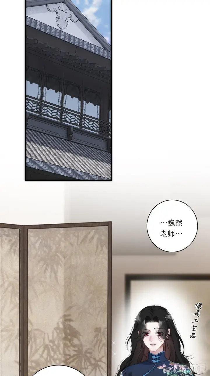 漫画《恩公不做文人雅士》047 此狗有失礼数第21张图
