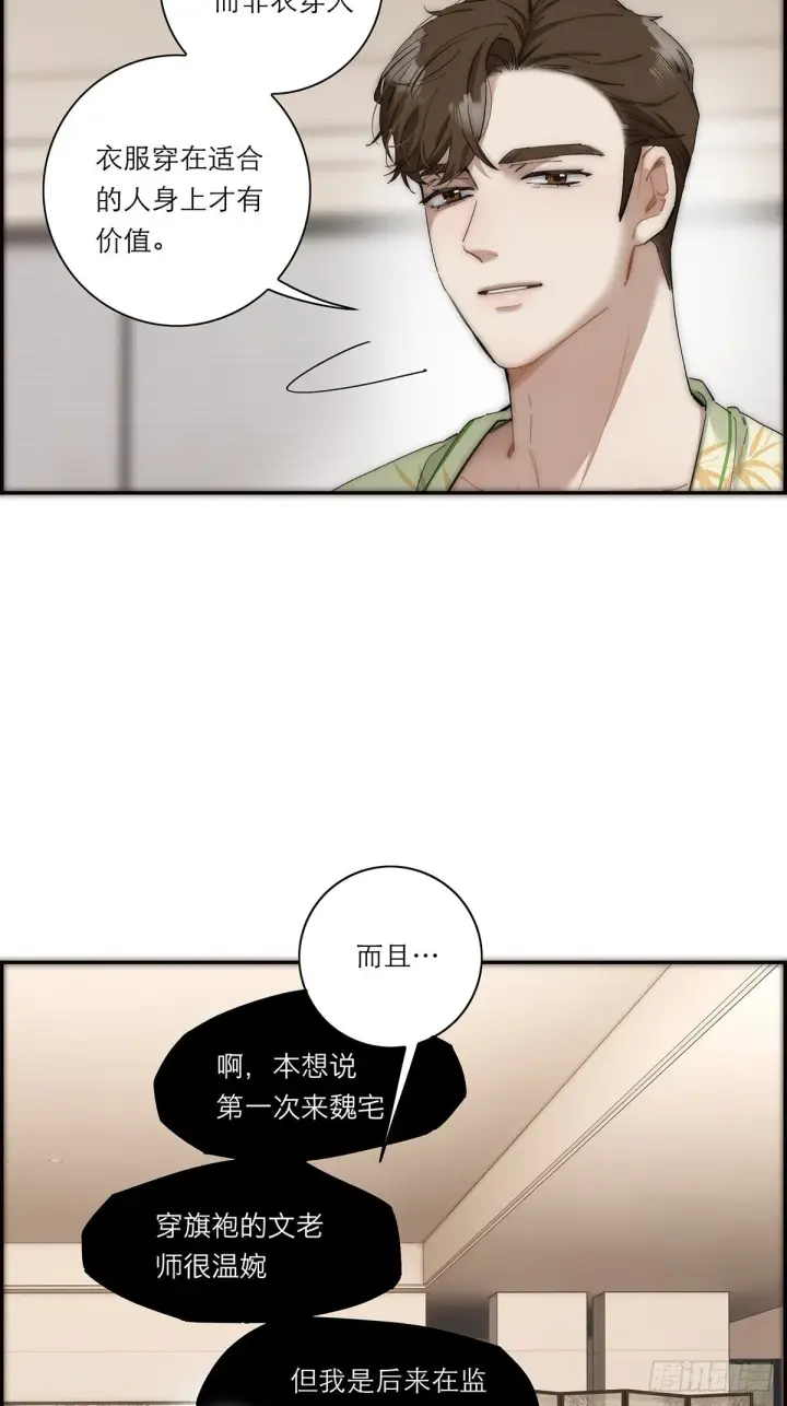 漫画《恩公不做文人雅士》047 此狗有失礼数第24张图