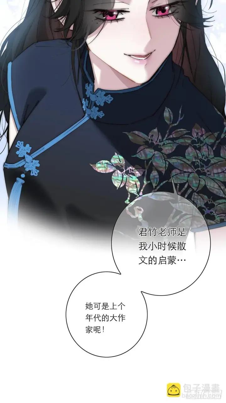 漫画《恩公不做文人雅士》047 此狗有失礼数第29张图