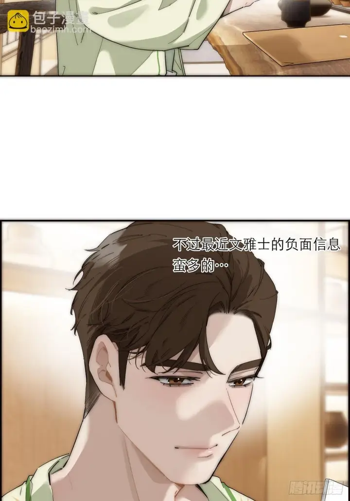 漫画《恩公不做文人雅士》047 此狗有失礼数第3张图