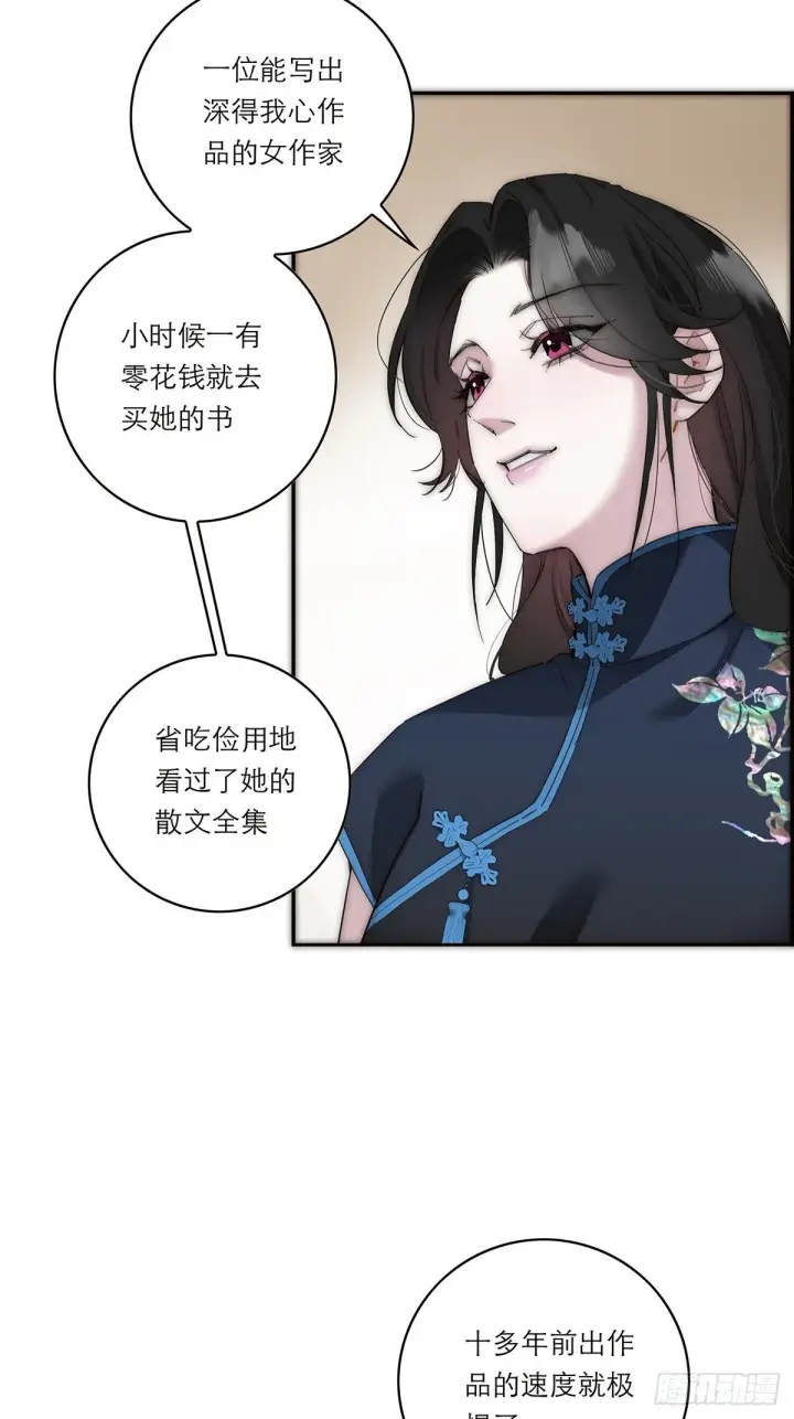 漫画《恩公不做文人雅士》047 此狗有失礼数第31张图