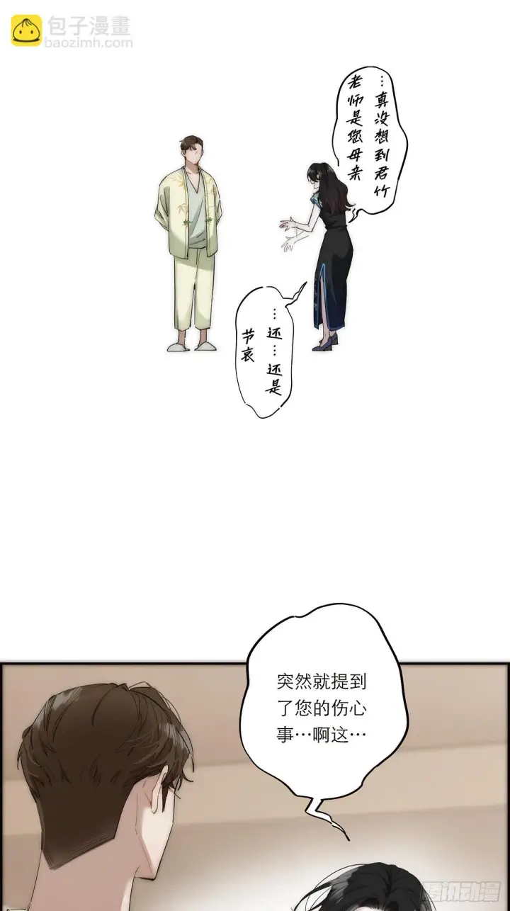 漫画《恩公不做文人雅士》047 此狗有失礼数第37张图