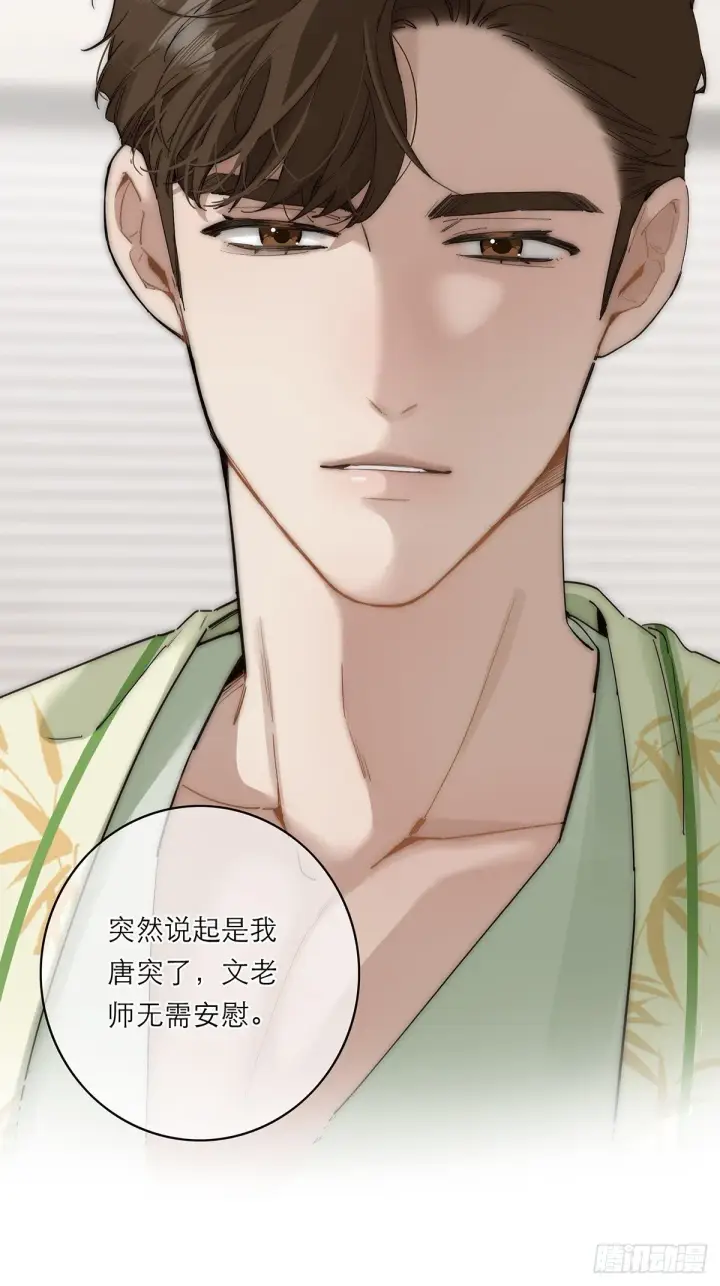 漫画《恩公不做文人雅士》047 此狗有失礼数第39张图