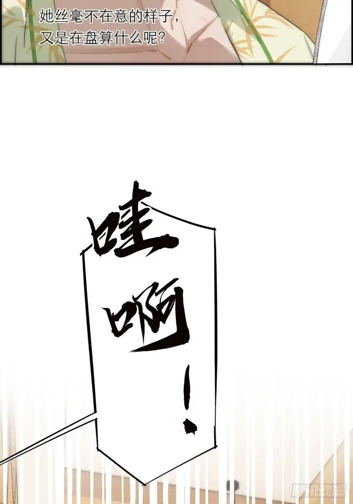 漫画《恩公不做文人雅士》047 此狗有失礼数第4张图