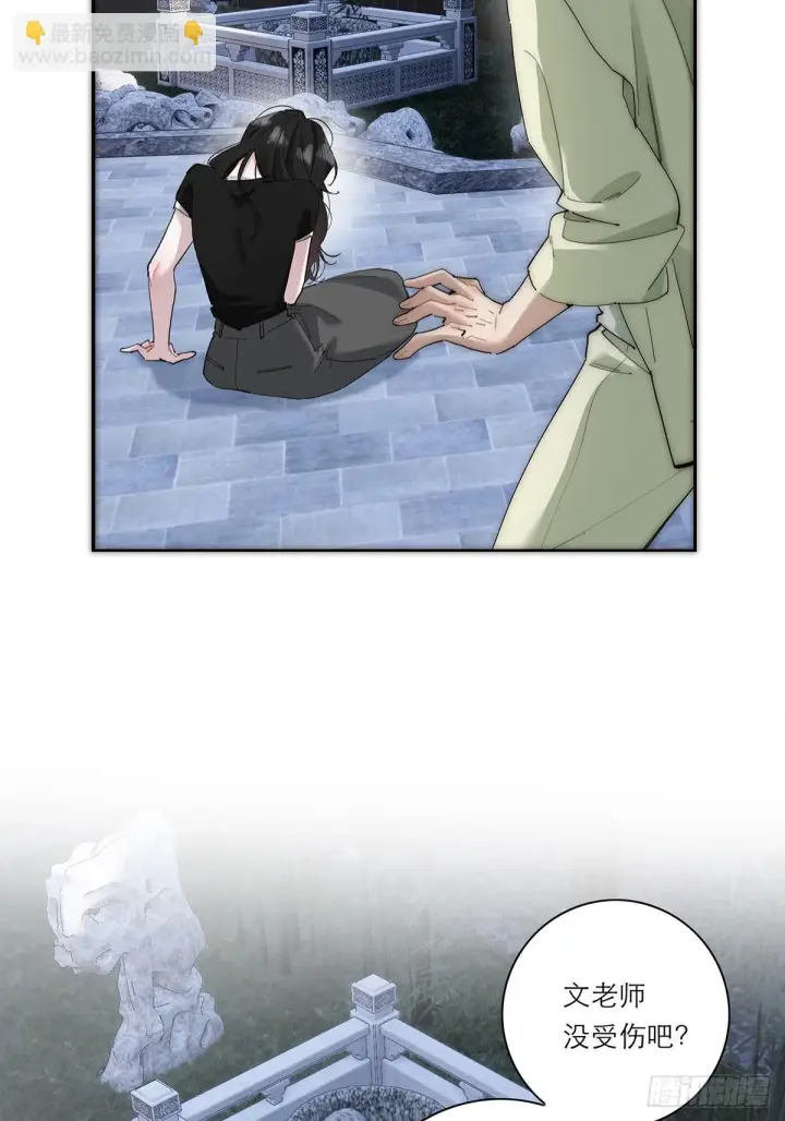 漫画《恩公不做文人雅士》047 此狗有失礼数第8张图