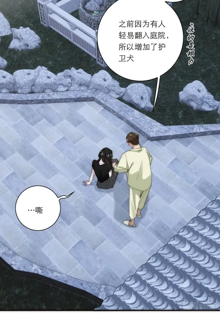漫画《恩公不做文人雅士》047 此狗有失礼数第9张图