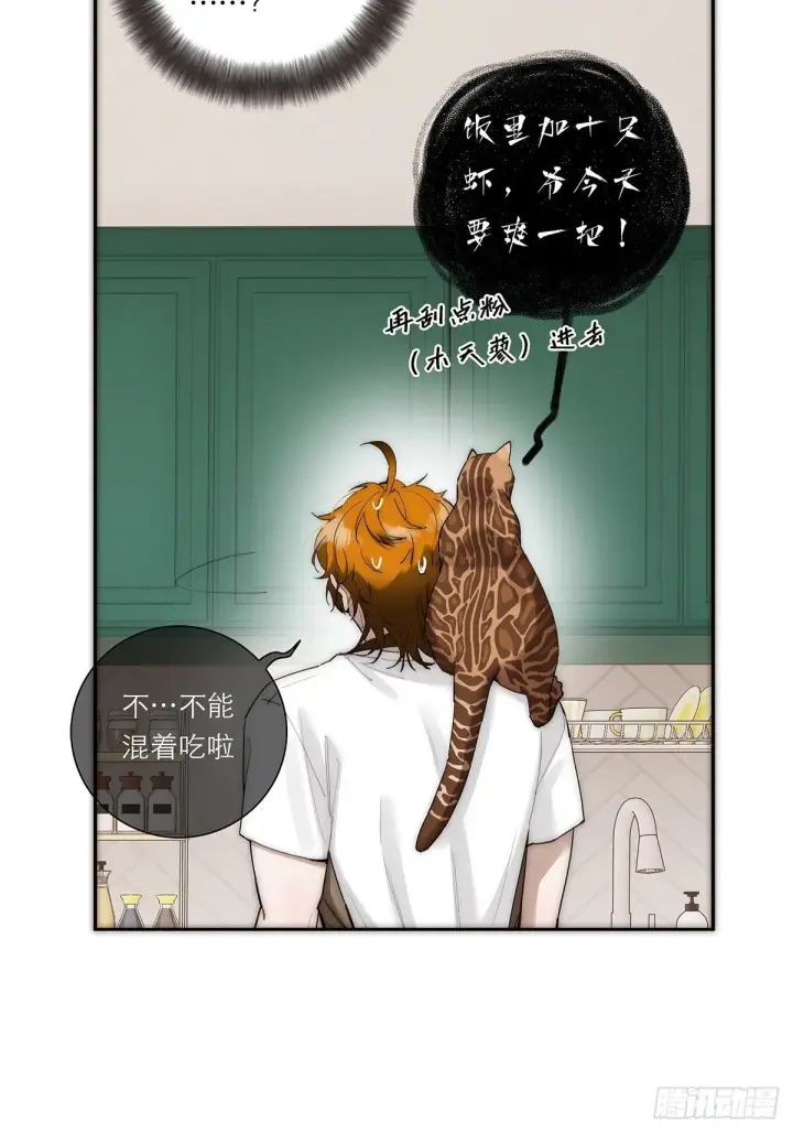 《恩公不做文人雅士》048 我们试试图17