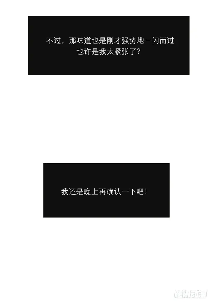 《恩公不做文人雅士》048 我们试试图18