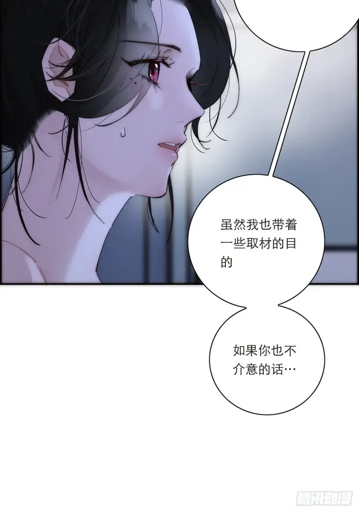《恩公不做文人雅士》048 我们试试图42