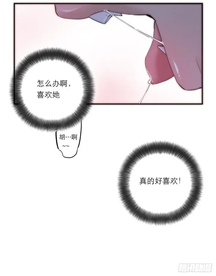 漫画《恩公不做文人雅士》049 尴尬第13张图