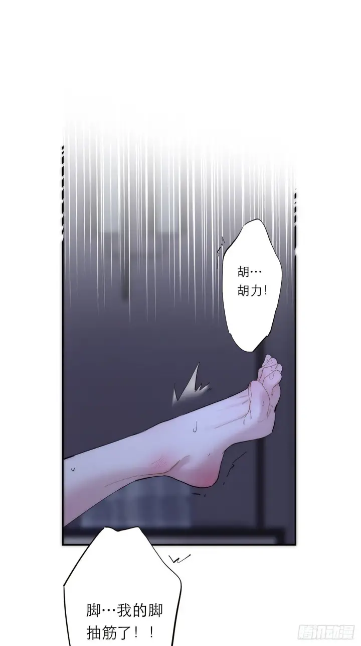 漫画《恩公不做文人雅士》049 尴尬第14张图