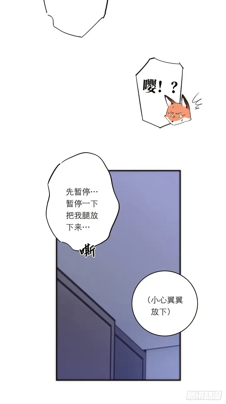 漫画《恩公不做文人雅士》049 尴尬第15张图