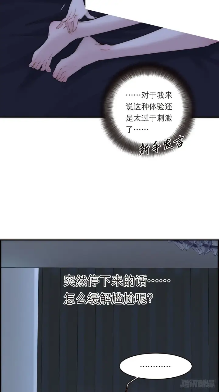 漫画《恩公不做文人雅士》049 尴尬第17张图