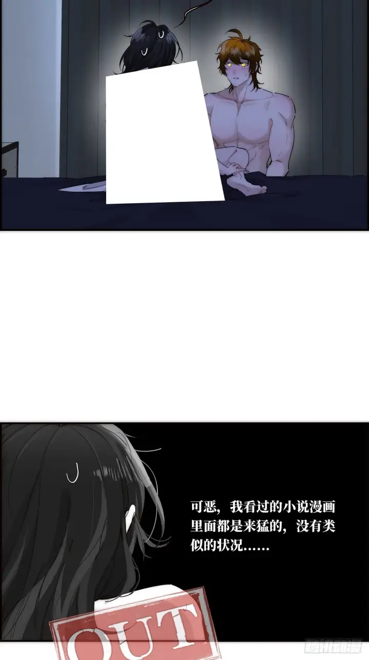 漫画《恩公不做文人雅士》049 尴尬第18张图