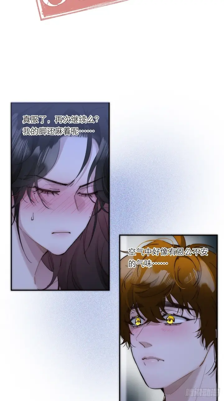 漫画《恩公不做文人雅士》049 尴尬第19张图