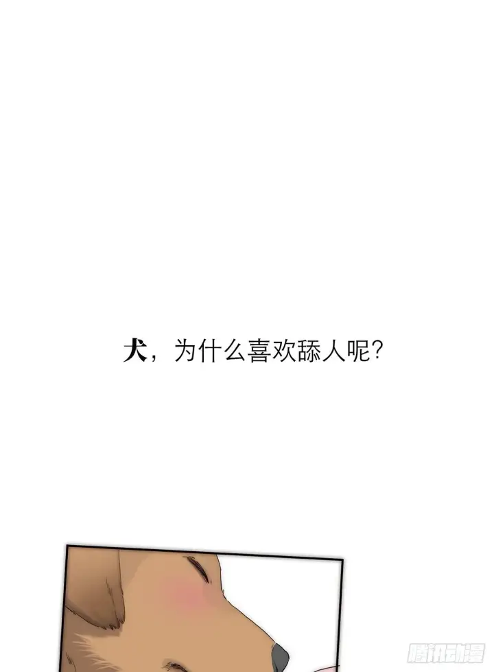 漫画《恩公不做文人雅士》049 尴尬第2张图