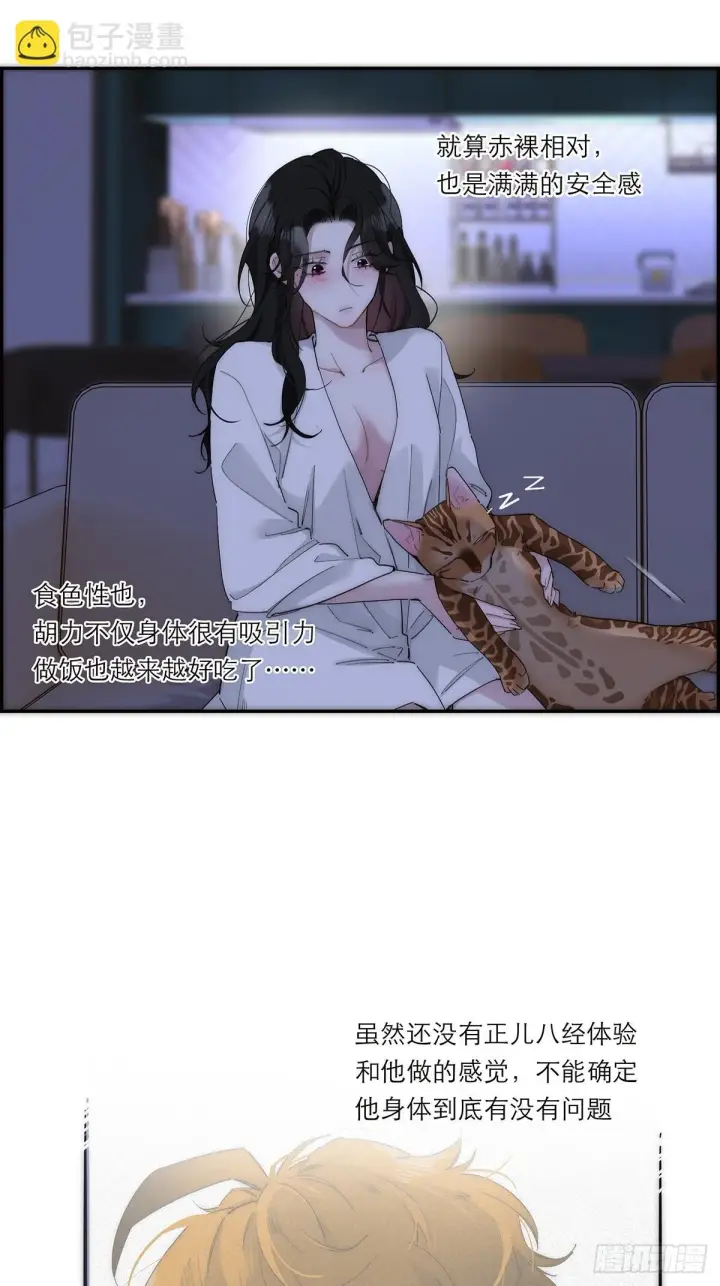 漫画《恩公不做文人雅士》049 尴尬第36张图