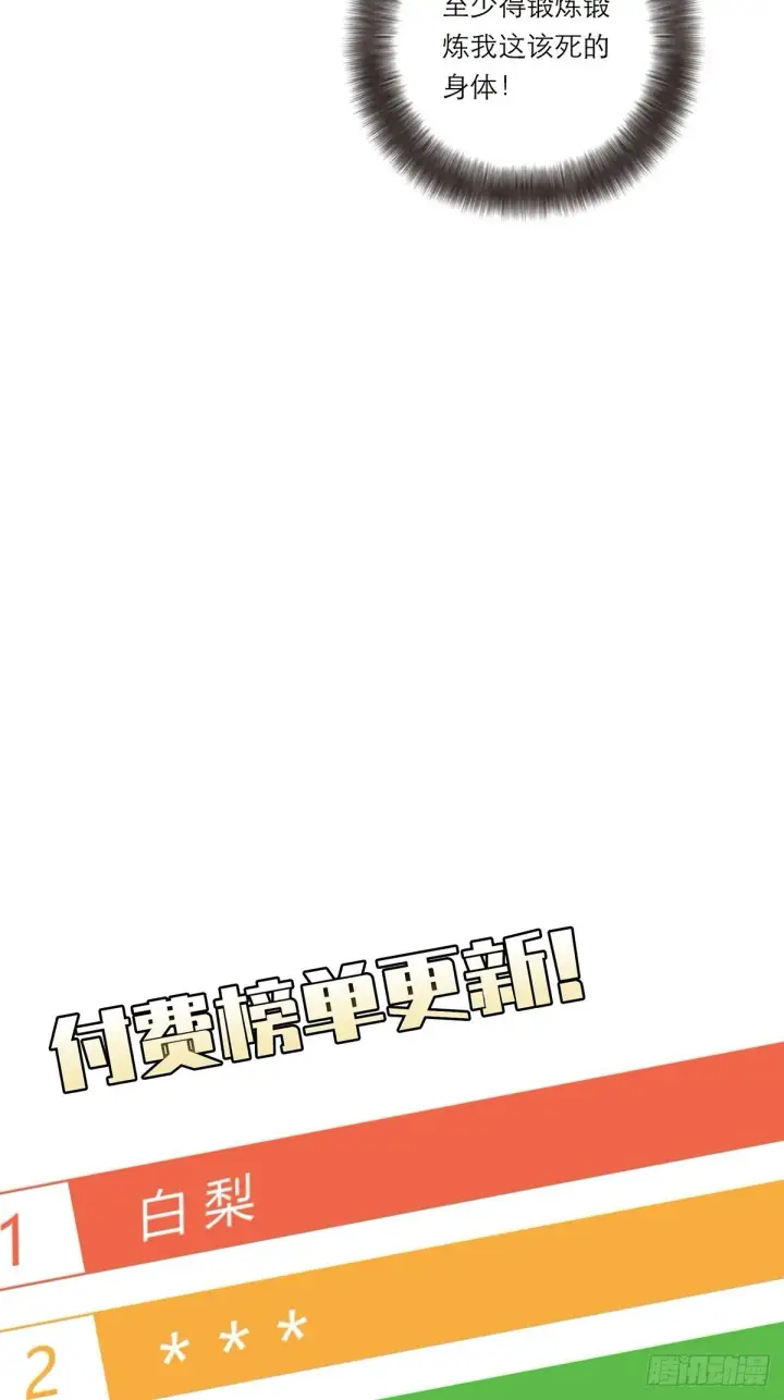 漫画《恩公不做文人雅士》049 尴尬第39张图