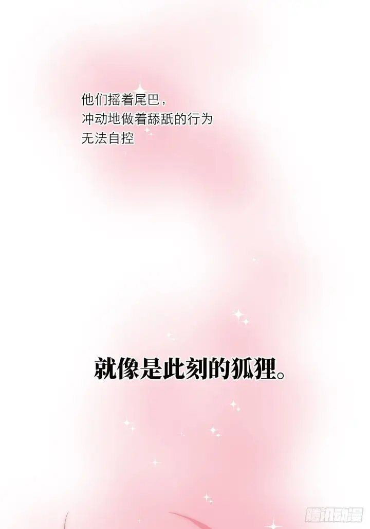 漫画《恩公不做文人雅士》049 尴尬第4张图