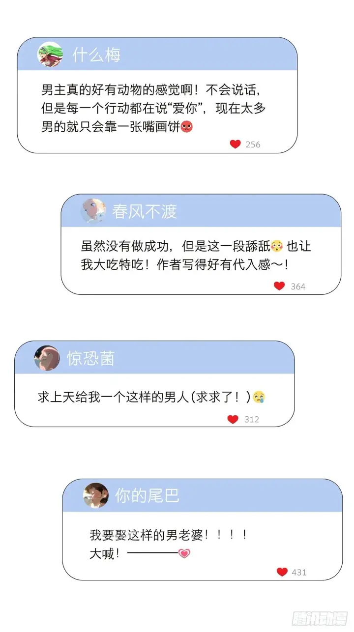 漫画《恩公不做文人雅士》049 尴尬第42张图