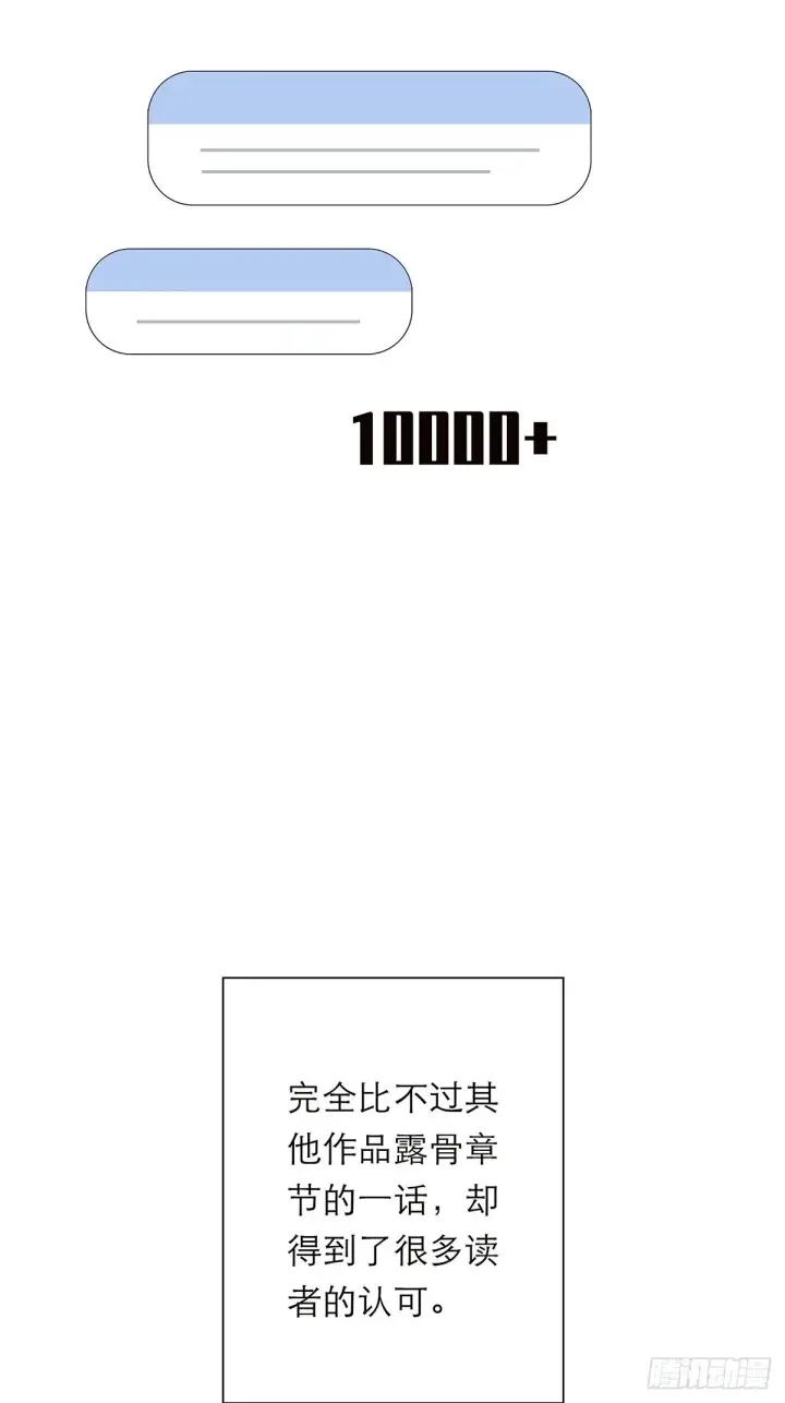 漫画《恩公不做文人雅士》049 尴尬第43张图