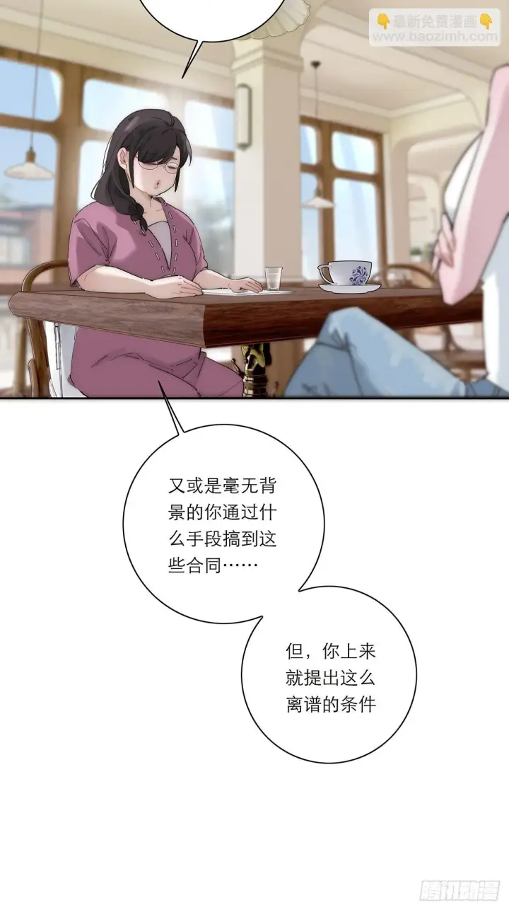 漫画《恩公不做文人雅士》049 尴尬第48张图