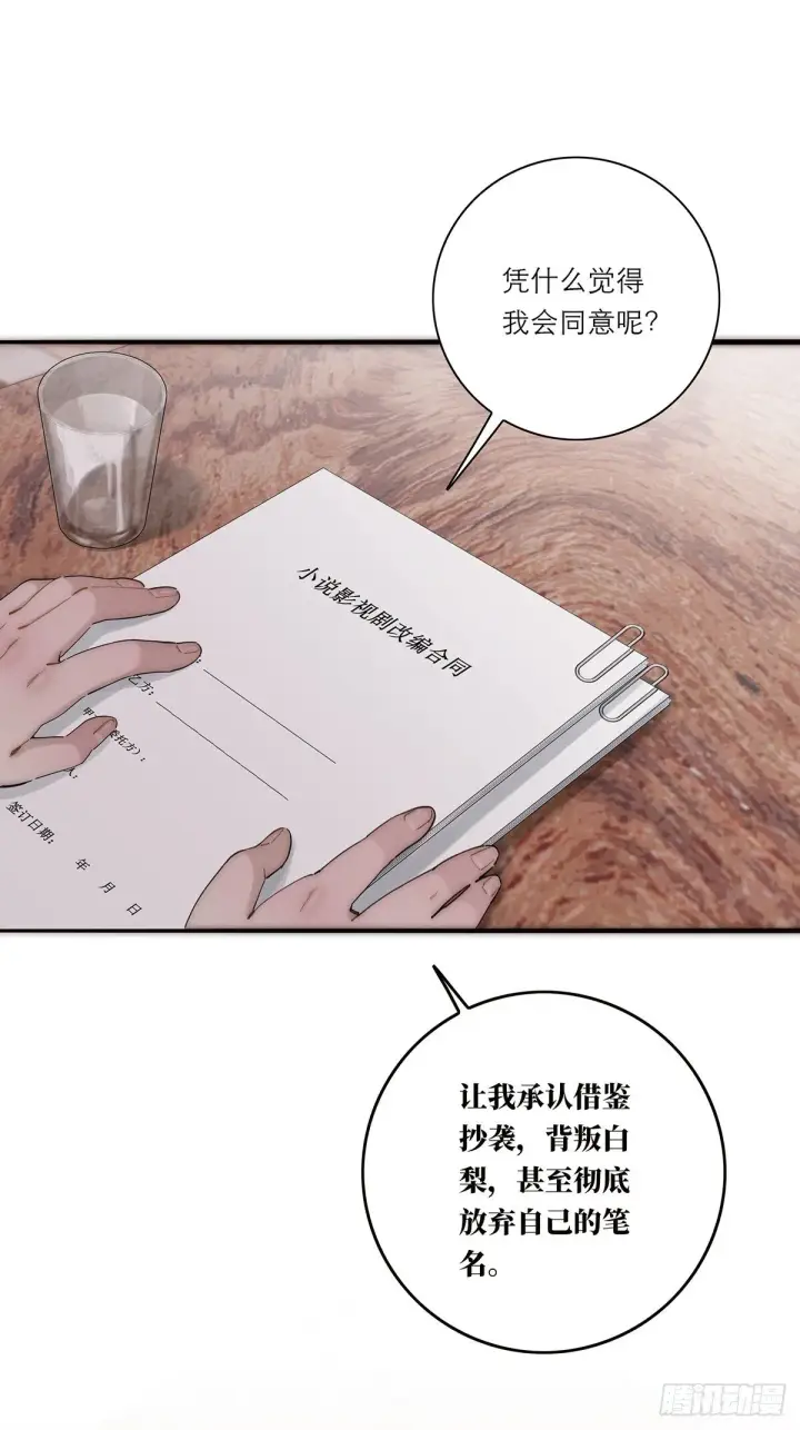 漫画《恩公不做文人雅士》049 尴尬第49张图
