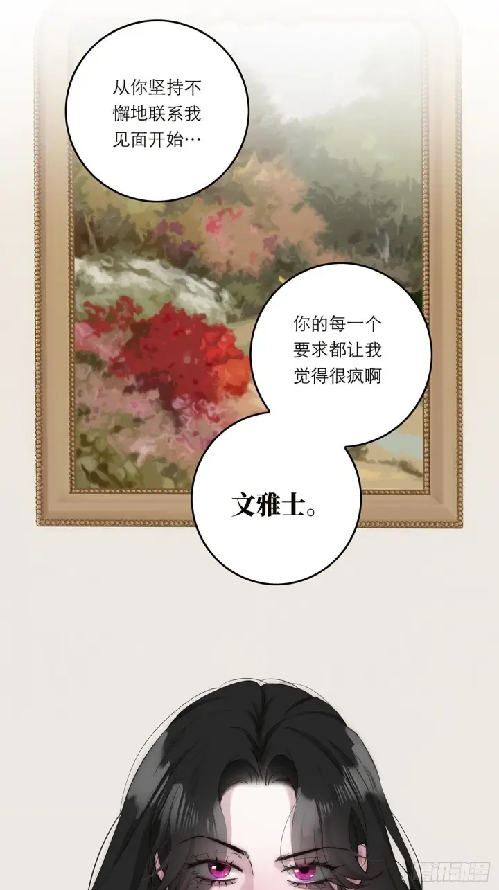 漫画《恩公不做文人雅士》049 尴尬第50张图