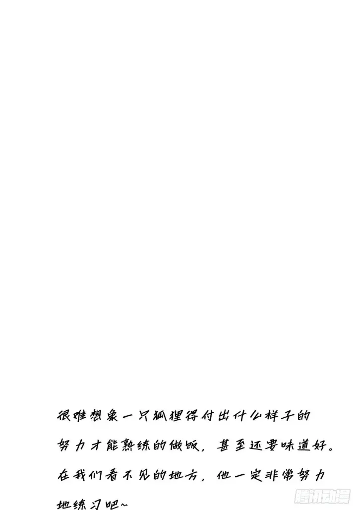 漫画《恩公不做文人雅士》049 尴尬第52张图